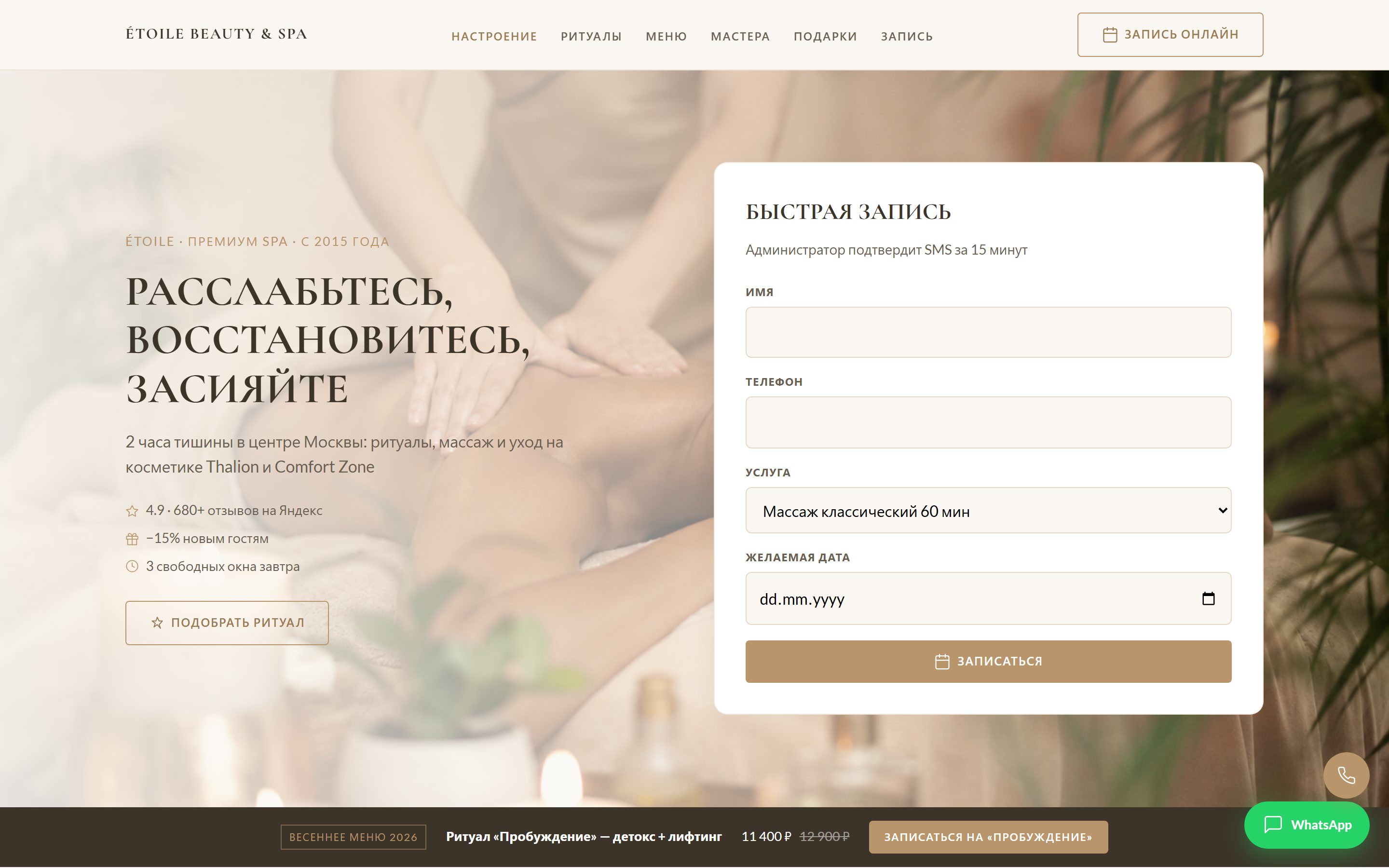 ÉTOILE BEAUTY & SPA