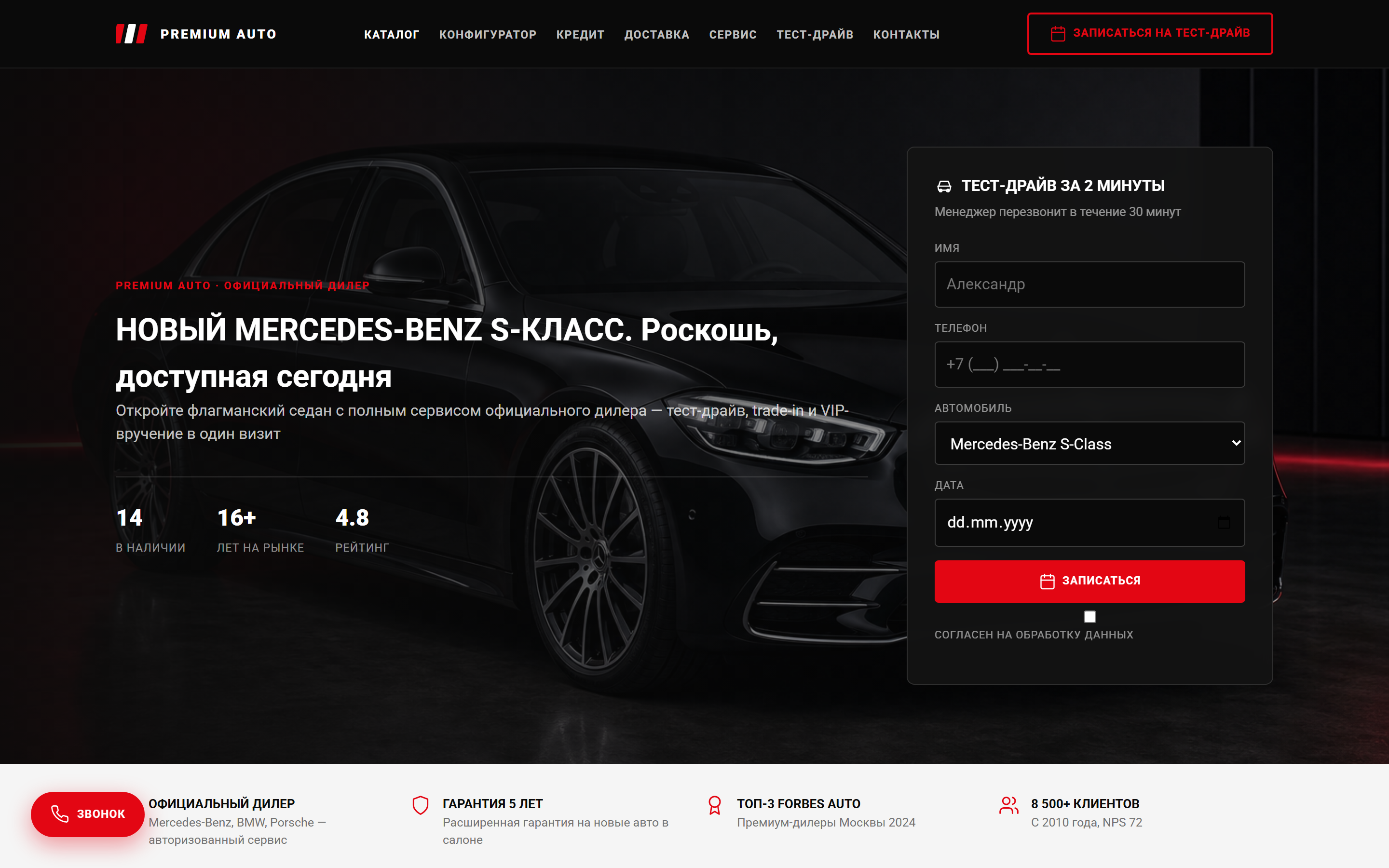 PREMIUM AUTO