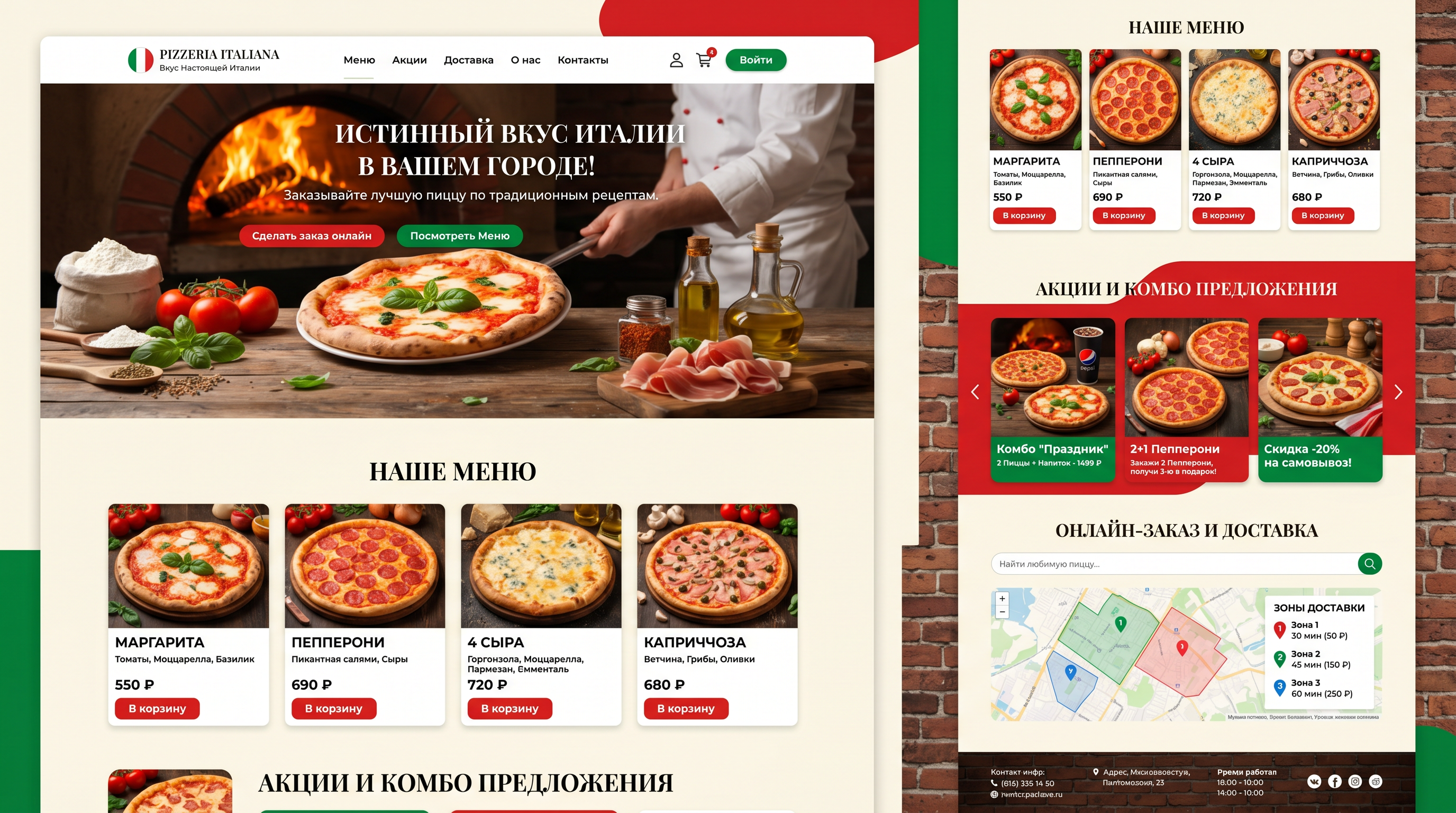 PIZZERIA ITALIANA