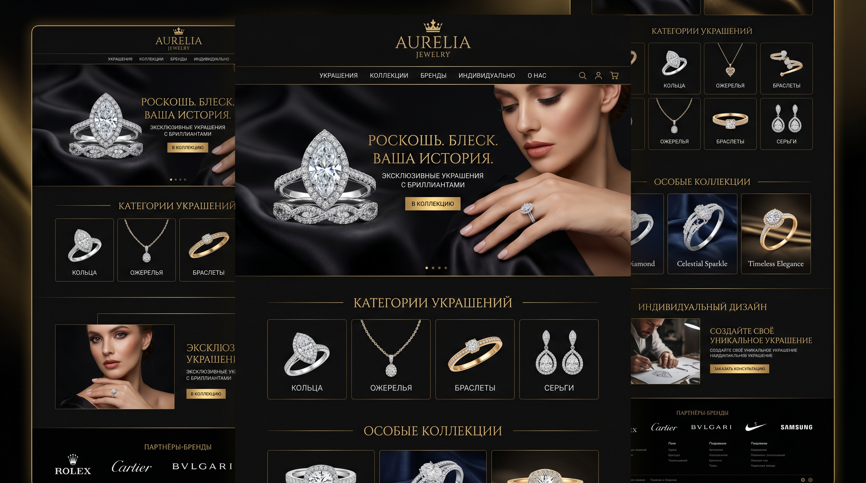 AURELIA JEWELRY
