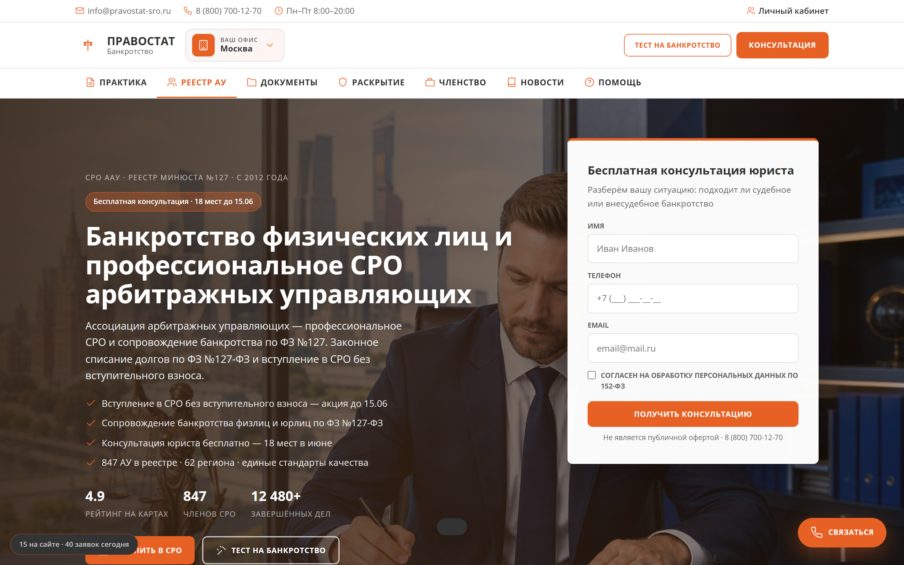 ПРАВОСТАТ — стиль Федресурс